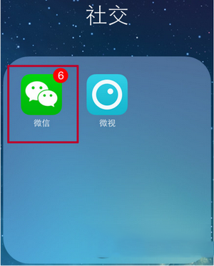 微信接收邮件怎么开启/关闭 微信接收邮件开启/关闭教程