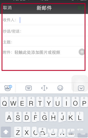 微信接收邮件怎么开启/关闭 微信接收邮件开启/关闭教程5