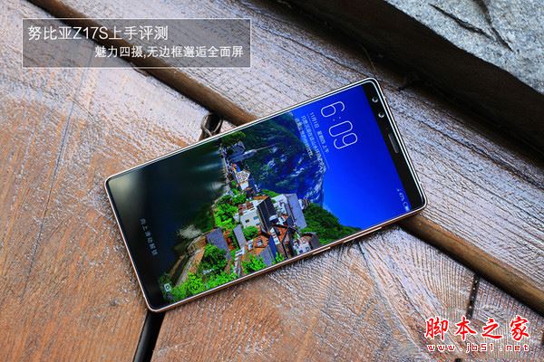 努比亚Z17S值不值得买?努比亚Z17S全面屏手机上手评测图解