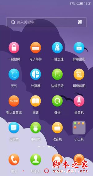在线主题