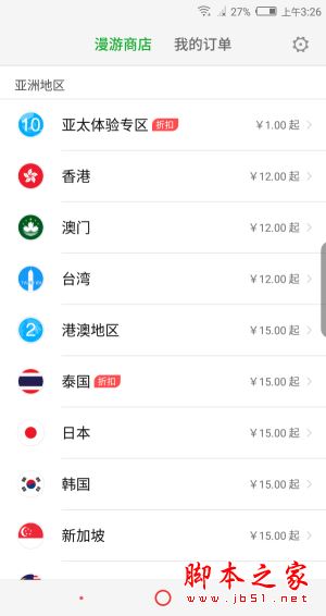 努比亚Z17S值不值得买?努比亚Z17S全面屏手机上手评测图解