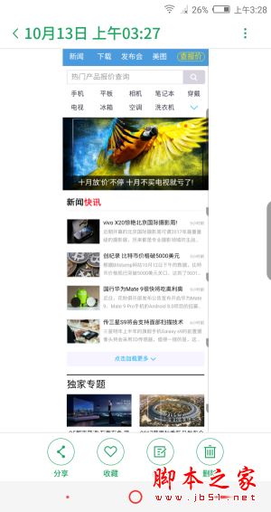 努比亚Z17S值不值得买?努比亚Z17S全面屏手机上手评测图解