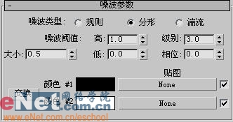 3DMAX造型设计之生锈的螺丝钉