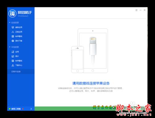 iPhone6P|6|5S|5C|5|4通用刷机教程【简明图文】