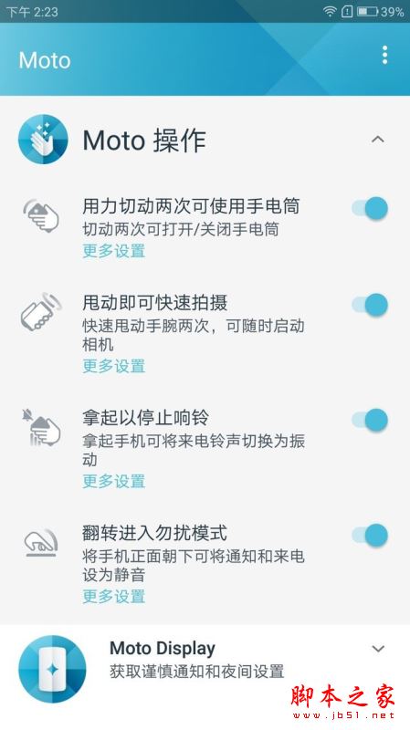 moto青柚值得买吗?摩托罗拉moto青柚手机优缺点全面评测图解