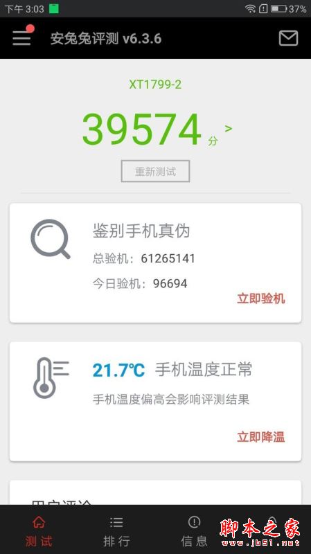 moto青柚值得买吗?摩托罗拉moto青柚手机优缺点全面评测图解