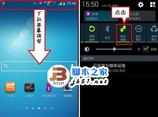 三星s4无法上网怎么办?三星galaxy s4不能上网解决方法汇总1