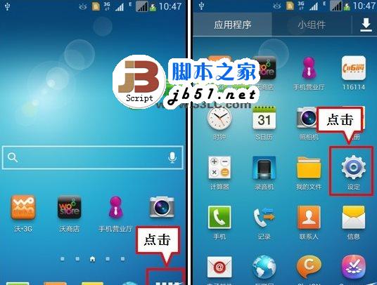 三星s4无法上网怎么办?三星galaxy s4不能上网解决方法汇总2