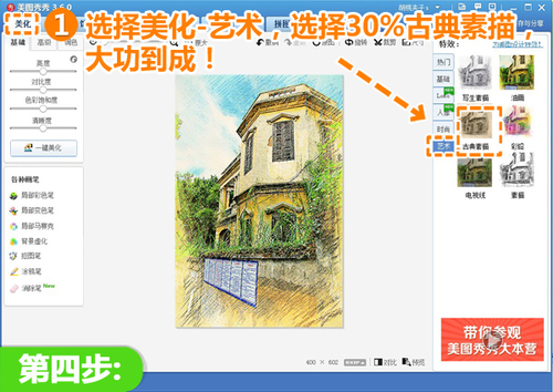 教你制作彩铅画 释放你的文艺小情结