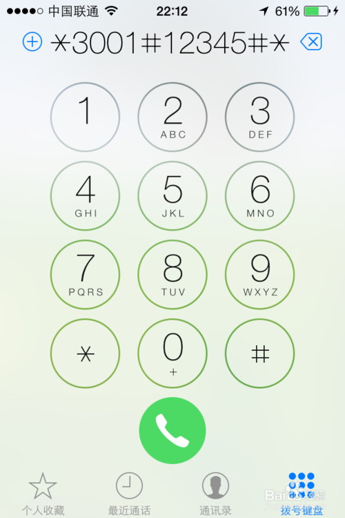iPhone怎么把信号改成数字