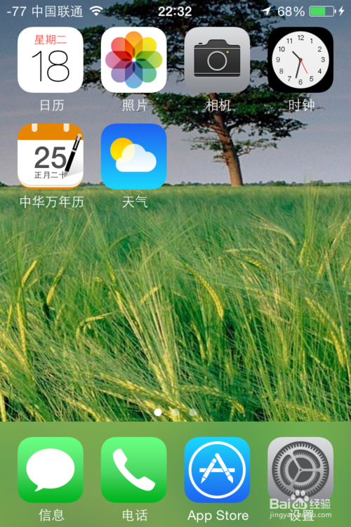 iPhone怎么把信号改成数字