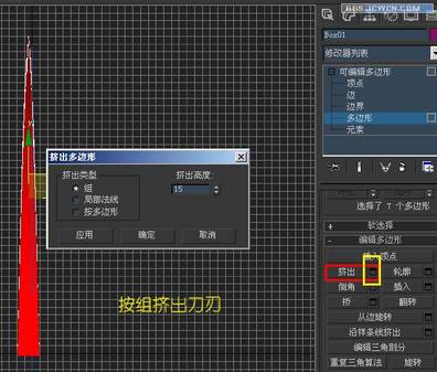 3DsMAX教程:造型设计匕首_脚本之家转载