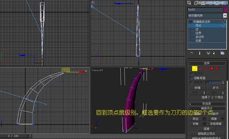3DsMAX教程:造型设计匕首_脚本之家转载