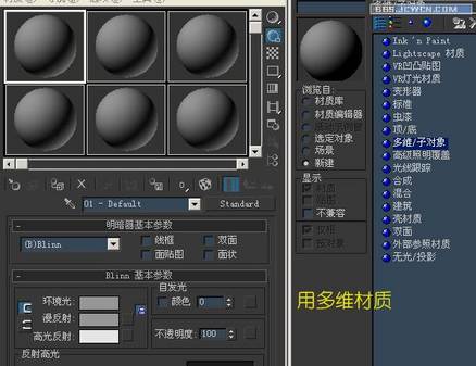 3DsMAX教程:造型设计匕首_脚本之家转载