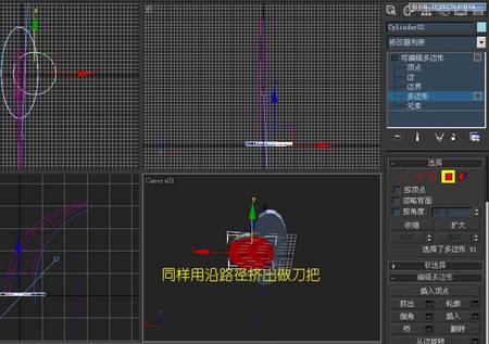 3DsMAX教程:造型设计匕首_脚本之家转载