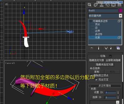 3DsMAX教程:造型设计匕首_脚本之家转载