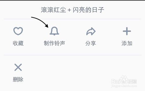 iOS8铃声怎么设置，iOS8铃声下载
