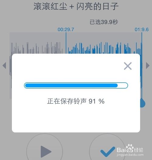 iOS8铃声怎么设置，iOS8铃声下载