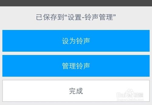 iOS8铃声怎么设置，iOS8铃声下载