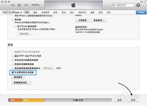iOS8铃声怎么设置，iOS8铃声下载