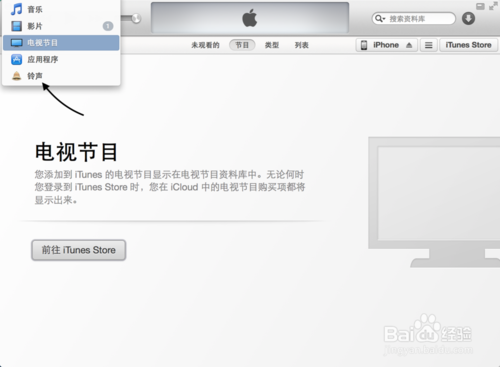 iOS8铃声怎么设置，iOS8铃声下载