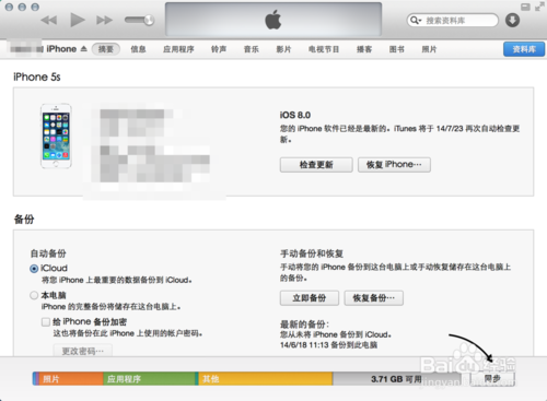 iOS8铃声怎么设置，iOS8铃声下载