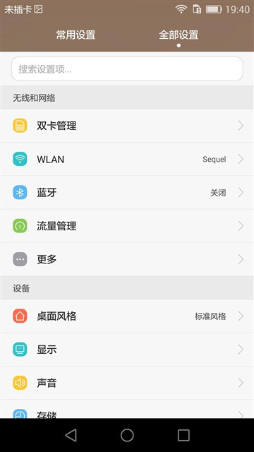 新旗舰还差小米5!奇酷/荣耀7i/魅族MX5对比评测