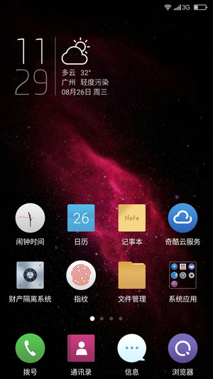 新旗舰还差小米5!奇酷/荣耀7i/魅族MX5对比评测