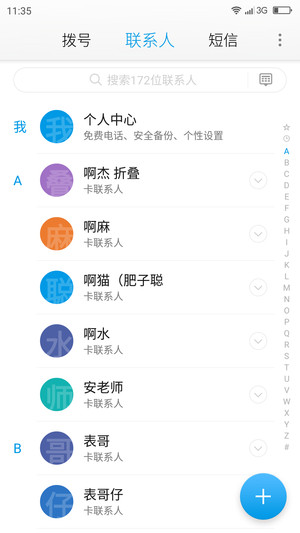 新旗舰还差小米5!奇酷/荣耀7i/魅族MX5对比评测
