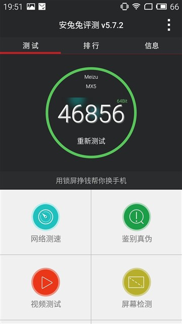 新旗舰还差小米5!奇酷/荣耀7i/魅族MX5对比评测