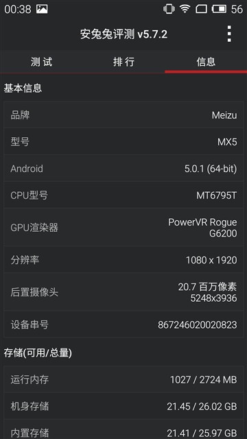 新旗舰还差小米5!奇酷/荣耀7i/魅族MX5对比评测