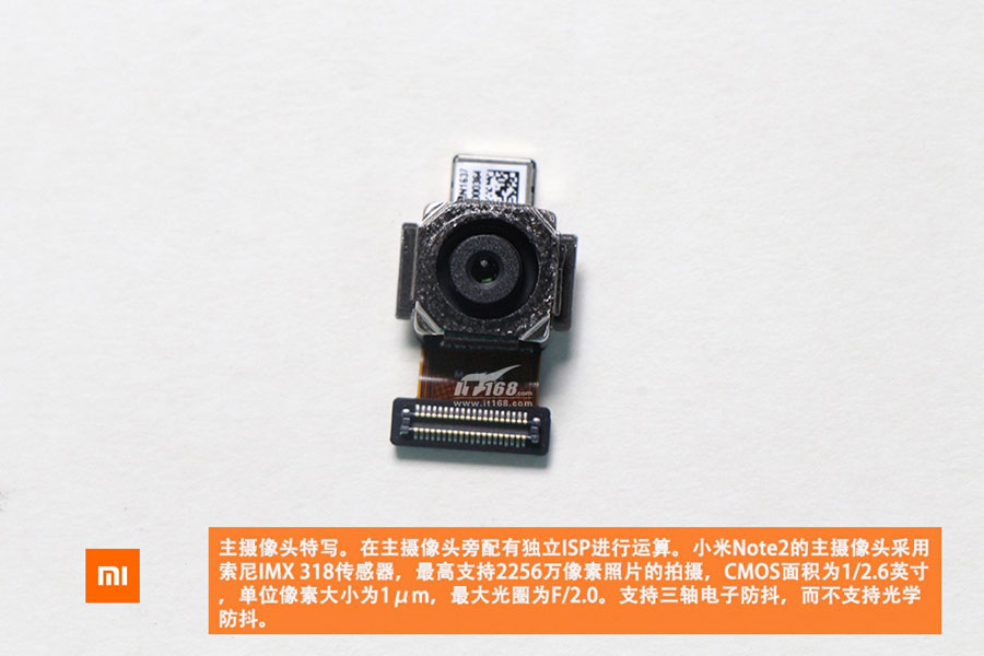 小米Note2做工如何 小米Note2拆机图解(15/21)