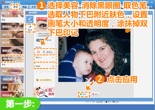 美图秀秀快速消除双下巴 瞬间减龄十岁