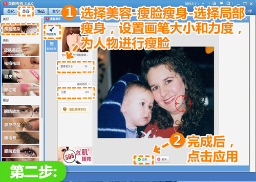 美图秀秀快速消除双下巴 瞬间减龄十岁