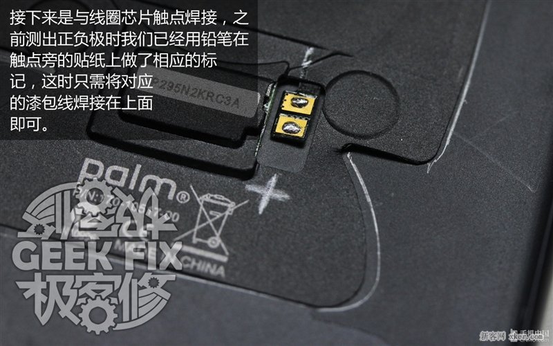 小米3无线充电改造教程_脚本之家
