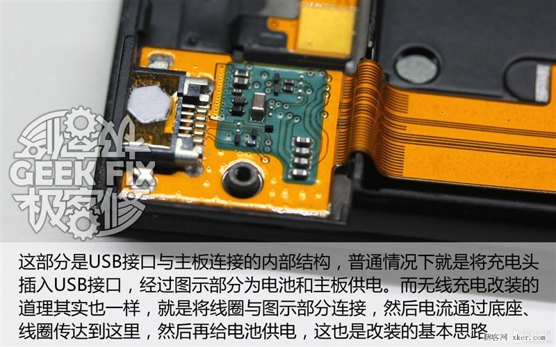 小米3无线充电改造教程_脚本之家