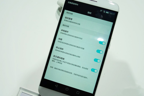 华为G7 Plus 华为G7 Plus