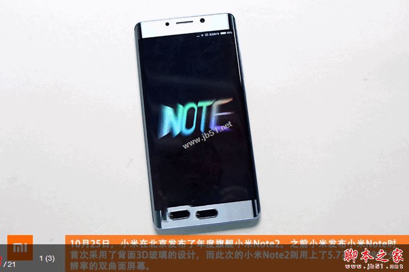 小米Note2内部做工怎么样？小米Note2手机拆机详细评测图解