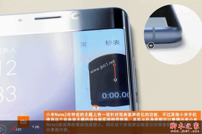 小米Note2内部做工怎么样？小米Note2手机拆机详细评测图解