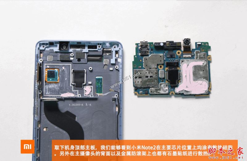 小米Note2内部做工怎么样？小米Note2手机拆机详细评测图解