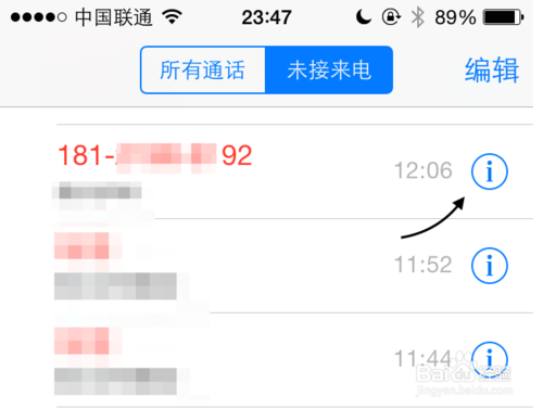iOS8阻止来电号码，苹果iOS8怎么设置黑名单