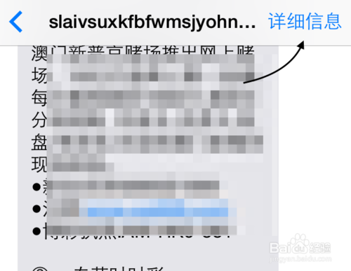 iOS8阻止来电号码，苹果iOS8怎么设置黑名单