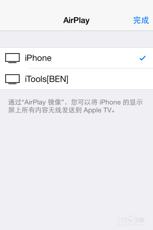 iPhone怎么录制游戏视频