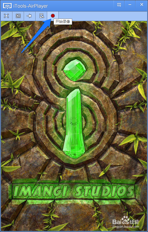 iPhone怎么录制游戏视频