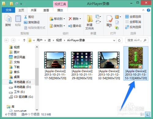 iPhone怎么录制游戏视频