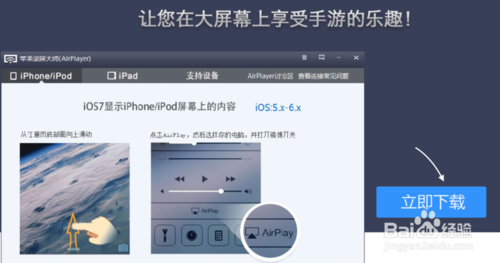 iPhone怎么录制游戏视频
