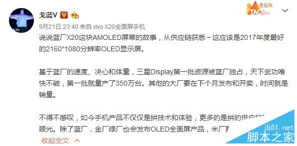vivo X20和iPhone8 Plus哪个值得买?苹果8 plus与vivo X20全面深度评测图解