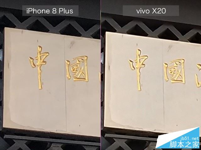 vivo X20和iPhone8 Plus哪个值得买?苹果8 plus与vivo X20全面深度评测图解