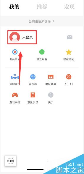 阿里tv助手怎么电视投屏？阿里tv助手电视投屏教程