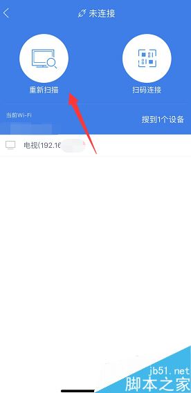阿里tv助手怎么电视投屏？阿里tv助手电视投屏教程